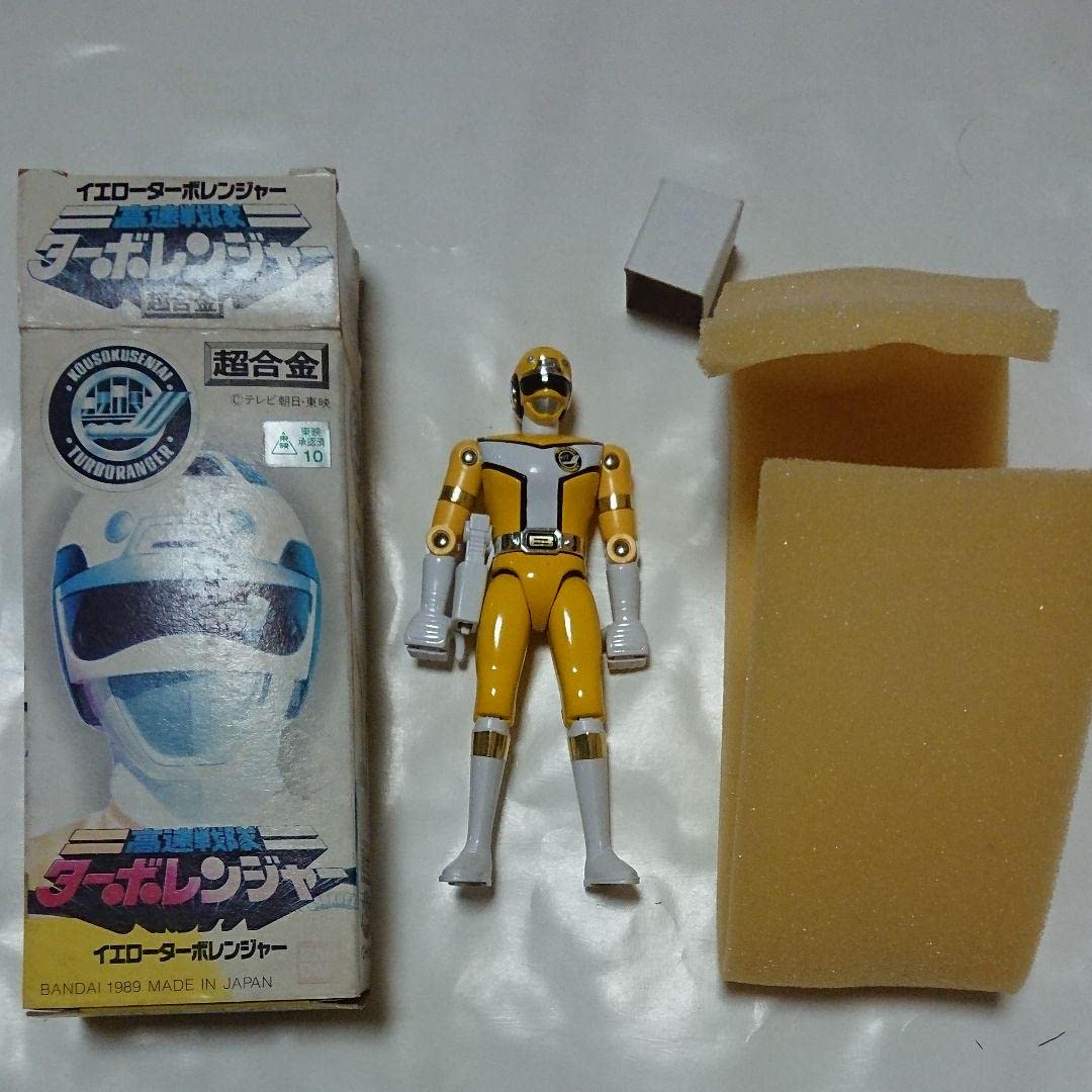 高速戦隊ターボレンジャー　イエローターボ　超合金 Amazon.co.jp: 高速戦隊ターボレンジャー イエローターボレンジャー 超